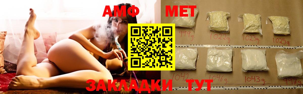 Amphetamine Розовый Старый Оскол