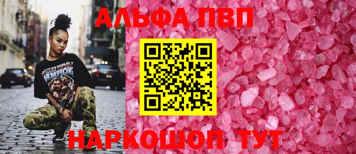 A-PVP Crystall  Вход с VPN  А ПВП крисы CK  Старый Оскол 