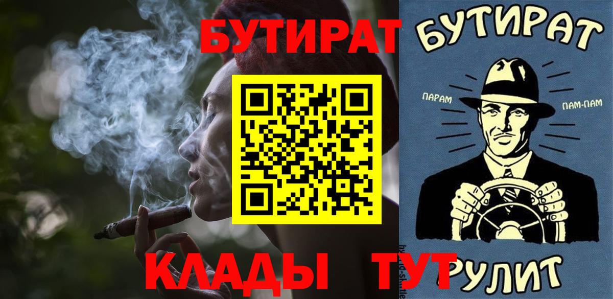 Старый Оскол  БУТИРАТ GHB  Вход с VPN 