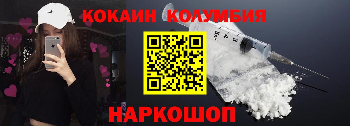 Cocaine  Вход с VPN  Старый Оскол  КОКАИН 97%  Cocaine Columbia 