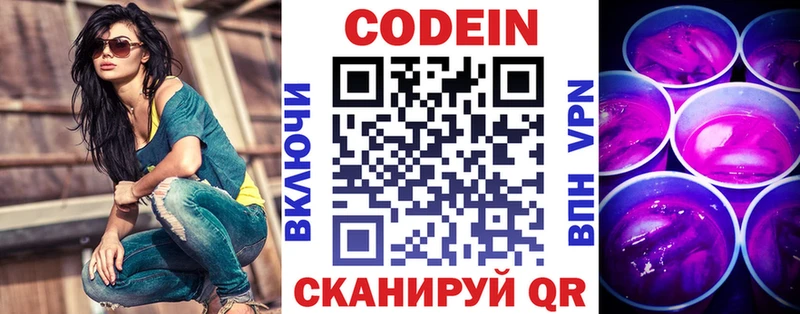 Кодеин напиток Lean (лин)  kraken зеркало  Старый Оскол 