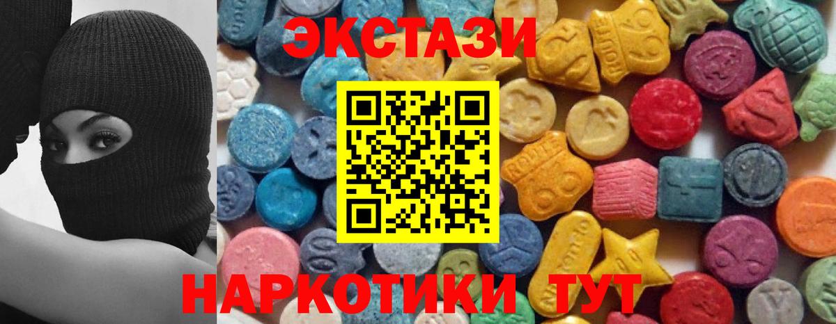 Старый Оскол  Ecstasy круглые  Экстази  Ecstasy диски  Вход с VPN 