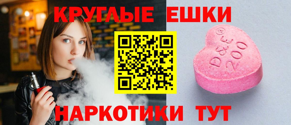 Экстази VHQ Старый Оскол