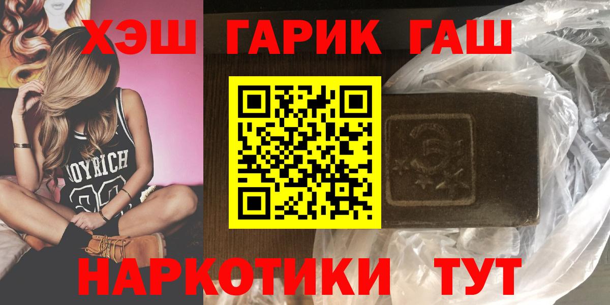 ГАШ hashish Старый Оскол