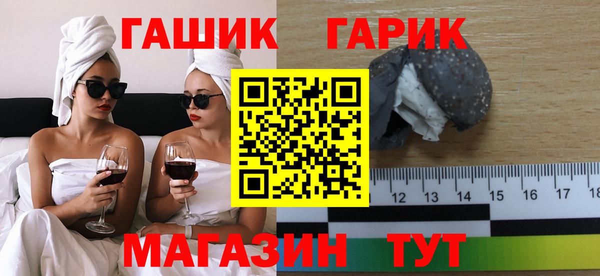 ГАШИШ AMNESIA HAZE  Вход с VPN  Старый Оскол  ГАШИШ Ice-O-Lator 