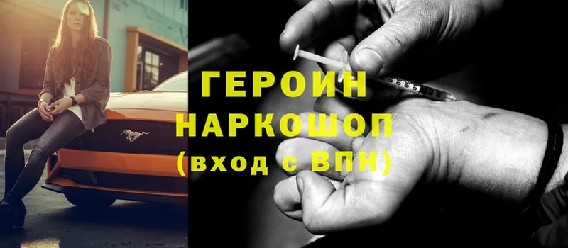 KRAKEN ссылка  Старый Оскол  Героин Heroin  где найти  