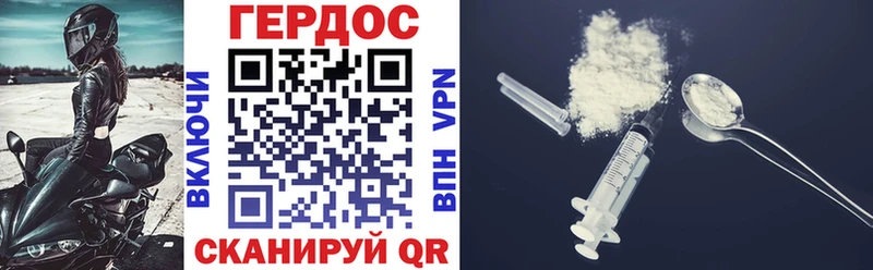 ГЕРОИН Heroin  Старый Оскол 