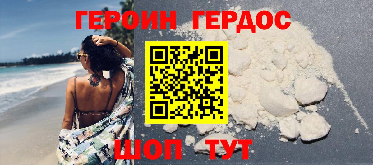 Героин  Вход с VPN  Старый Оскол  Героин хмурый 