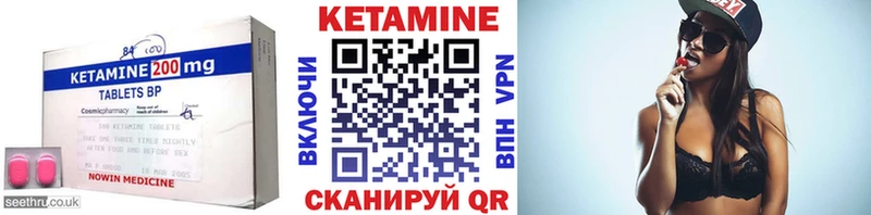 Кетамин VHQ  Старый Оскол 