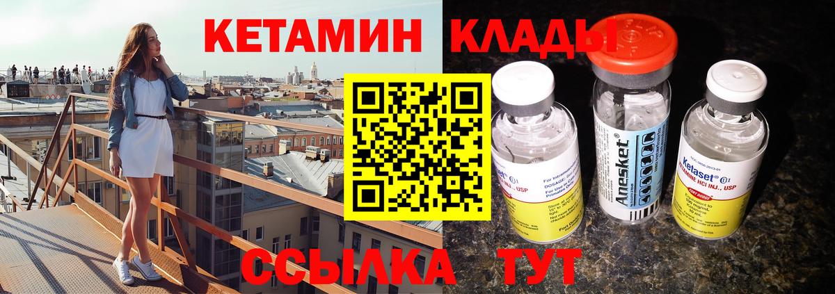 КЕТАМИН ketamine  Вход с VPN  Старый Оскол  КЕТАМИН ketamine 