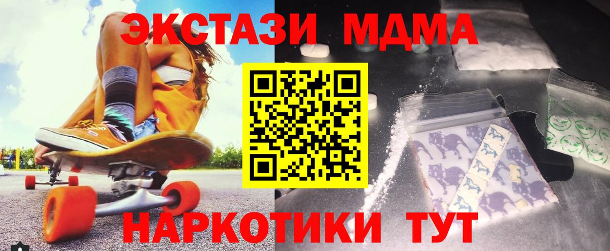 Старый Оскол  МДМА молли  Вход с VPN  MDMA  MDMA crystal 