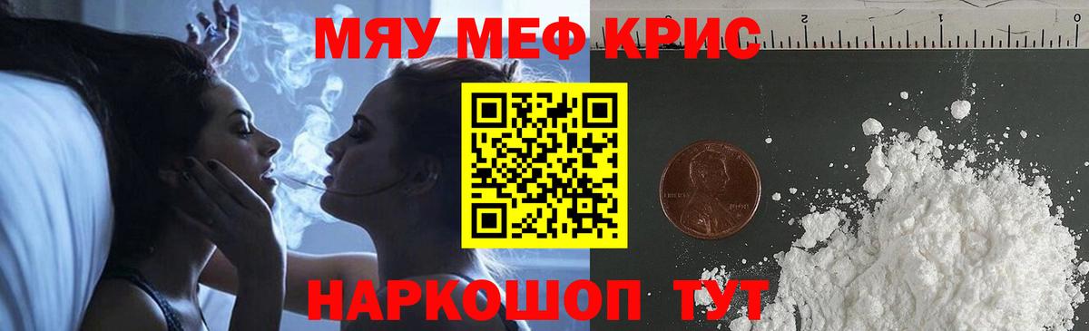 МЕФ  МЕФ VHQ  Меф мука  Вход с VPN  Старый Оскол 