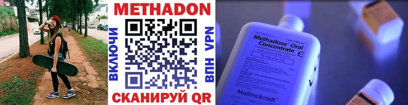 МЕТАДОН methadone  это клад  Старый Оскол  наркошоп 