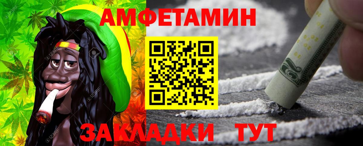 Первитин  Вход с VPN  Старый Оскол  Первитин кристалл  Первитин кристалл 