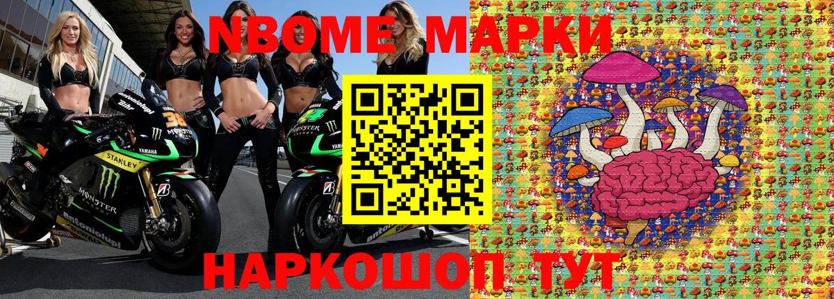 Марки N-bome 1,5мг  Вход с VPN  Марки 25I-NBOMe  Старый Оскол  Марки N-bome 1,5мг 