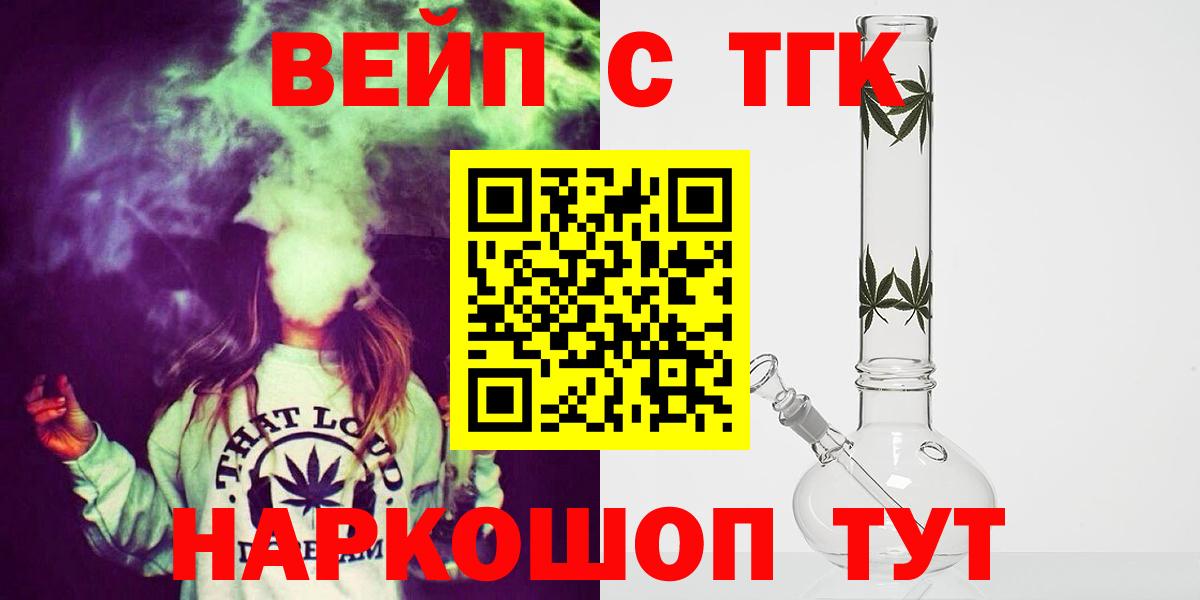Старый Оскол  Дистиллят ТГК вейп с тгк  Дистиллят ТГК концентрат  ОМГ ОМГ   Вход с VPN 