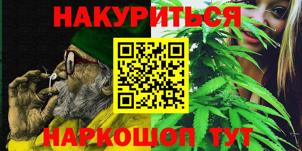 МАРИХУАНА THC 21% Старый Оскол